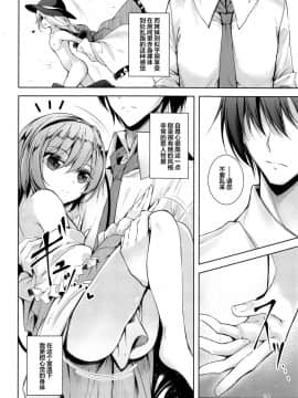 [不咕鸟汉化组](C96) [みどりねこ (みどり)] コメイジスケジュール PM (東方Project)_014_