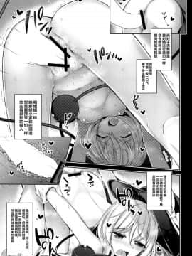 [不咕鸟汉化组](C96) [みどりねこ (みどり)] コメイジスケジュール PM (東方Project)_029_