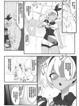 [无毒汉化组] [SHIS (Zトン)] サイトウハザード preview (ポケットモンスター ソード・シールド)_03