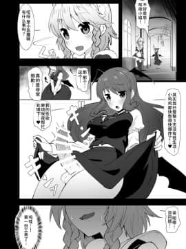 [余はおかずを所望しておる (しや)] 性欲処理長ふたなり咲夜 (東方Project) [彷徨水面个人汉化] [Digital]_005