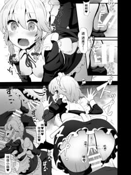 [余はおかずを所望しておる (しや)] 性欲処理長ふたなり咲夜 (東方Project) [彷徨水面个人汉化] [Digital]_008