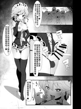 [余はおかずを所望しておる (しや)] 性欲処理長ふたなり咲夜 (東方Project) [彷徨水面个人汉化] [Digital]_014
