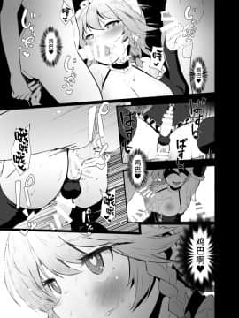 [余はおかずを所望しておる (しや)] 性欲処理長ふたなり咲夜 (東方Project) [彷徨水面个人汉化] [Digital]_016