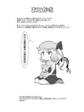 [余はおかずを所望しておる (しや)] 性欲処理長ふたなり咲夜 (東方Project) [彷徨水面个人汉化] [Digital]_020