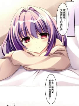 [寂月汉化组](C95) [祭社 (ななろば華)] カレラブ おへやえっち編_14_14