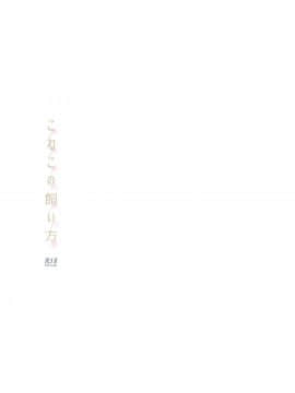 [脸肿汉化组] [INS-mode (天凪青磁)] こねこの飼い方_20