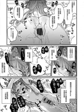 [無邪気漢化組](C94) [天気輪 (甘露アメ)] 絶対催眠なんてかからないクマ! (艦隊これくしょん -艦これ-)_MJK_19_T1967_015
