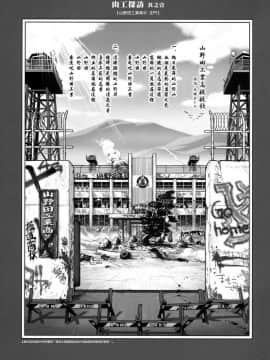 (C85) [オタクビーム (大塚まひろ)] 先輩ちゃんと俺。 [漢化組漢化組]_02