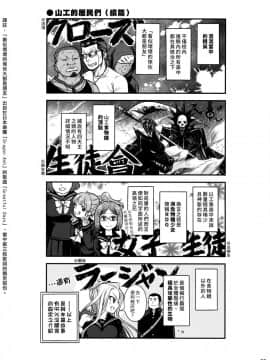 (C85) [オタクビーム (大塚まひろ)] 先輩ちゃんと俺。 [漢化組漢化組]_04