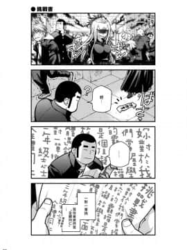 (C85) [オタクビーム (大塚まひろ)] 先輩ちゃんと俺。 [漢化組漢化組]_05