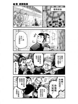 (C85) [オタクビーム (大塚まひろ)] 先輩ちゃんと俺。 [漢化組漢化組]_06