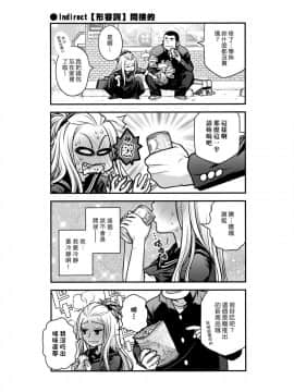 (C85) [オタクビーム (大塚まひろ)] 先輩ちゃんと俺。 [漢化組漢化組]_08