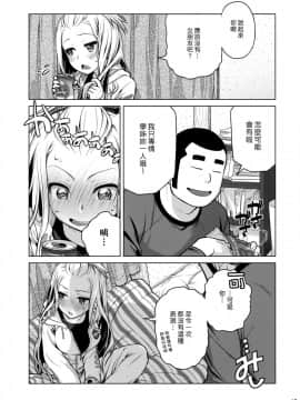 (C85) [オタクビーム (大塚まひろ)] 先輩ちゃんと俺。 [漢化組漢化組]_14
