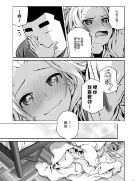 (C85) [オタクビーム (大塚まひろ)] 先輩ちゃんと俺。 [漢化組漢化組]_16