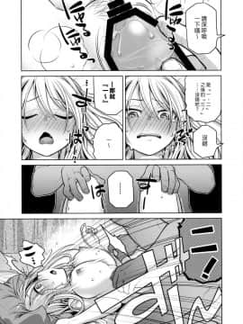 (C85) [オタクビーム (大塚まひろ)] 先輩ちゃんと俺。 [漢化組漢化組]_24