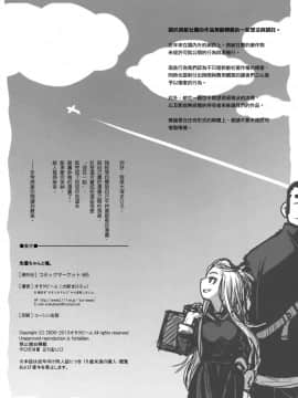 (C85) [オタクビーム (大塚まひろ)] 先輩ちゃんと俺。 [漢化組漢化組]_32
