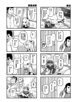 (C86) [オタクビーム (大塚まひろ)] 先輩ちゃんと俺。 烈 [漢化組漢化組]_11