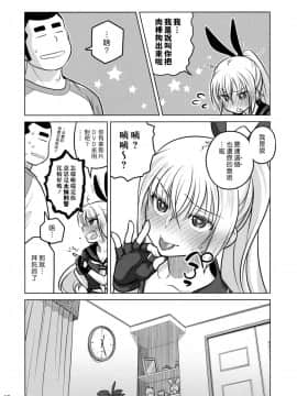 (C86) [オタクビーム (大塚まひろ)] 先輩ちゃんと俺。 烈 [漢化組漢化組]_15