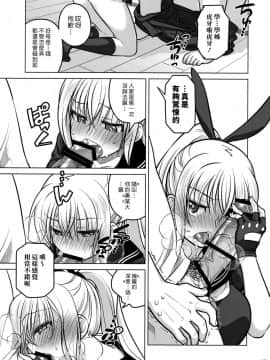 (C86) [オタクビーム (大塚まひろ)] 先輩ちゃんと俺。 烈 [漢化組漢化組]_16