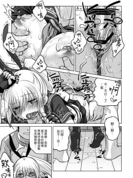 (C86) [オタクビーム (大塚まひろ)] 先輩ちゃんと俺。 烈 [漢化組漢化組]_21