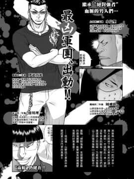 (C87) [オタクビーム (大塚まひろ)] 先輩ちゃんと俺。激 [漢化組漢化組]_04