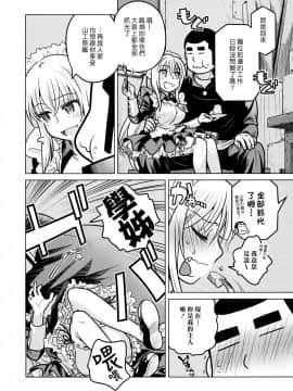 (C87) [オタクビーム (大塚まひろ)] 先輩ちゃんと俺。激 [漢化組漢化組]_15