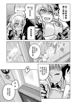 (C87) [オタクビーム (大塚まひろ)] 先輩ちゃんと俺。激 [漢化組漢化組]_16