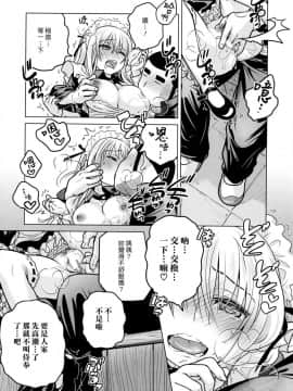 (C87) [オタクビーム (大塚まひろ)] 先輩ちゃんと俺。激 [漢化組漢化組]_20