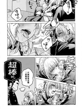 (C87) [オタクビーム (大塚まひろ)] 先輩ちゃんと俺。激 [漢化組漢化組]_21