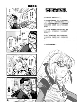 (C87) [オタクビーム (大塚まひろ)] 先輩ちゃんと俺。激 [漢化組漢化組]_31