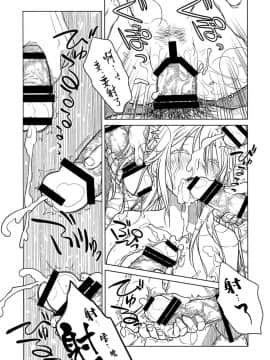 (コミティア112) [オタクビーム (大塚まひろ)] 先輩ちゃんと俺。番外編 (元)新聞部が先輩ちゃんの薄い本を作ってみた。 [漢化組漢化組]_24