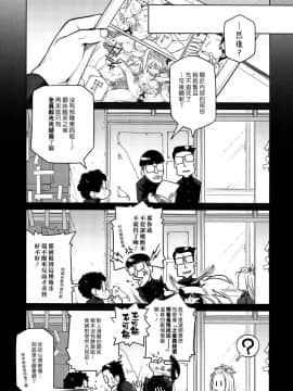 (コミティア112) [オタクビーム (大塚まひろ)] 先輩ちゃんと俺。番外編 (元)新聞部が先輩ちゃんの薄い本を作ってみた。 [漢化組漢化組]_27