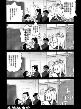 (コミティア112) [オタクビーム (大塚まひろ)] 先輩ちゃんと俺。番外編 (元)新聞部が先輩ちゃんの薄い本を作ってみた。 [漢化組漢化組]_28