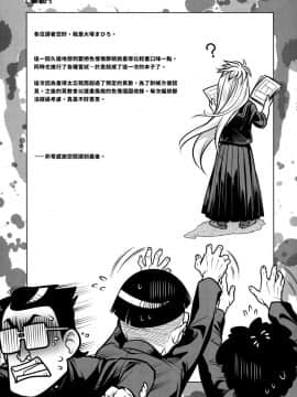 (コミティア112) [オタクビーム (大塚まひろ)] 先輩ちゃんと俺。番外編 (元)新聞部が先輩ちゃんの薄い本を作ってみた。 [漢化組漢化組]_29