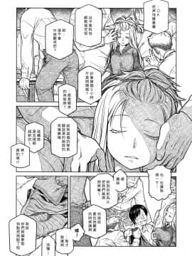 (コミティア112) [オタクビーム (大塚まひろ)] 先輩ちゃんと俺。番外編 (元)新聞部が先輩ちゃんの薄い本を作ってみた。 [漢化組漢化組]_07