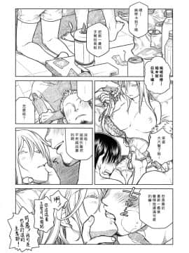 (コミティア112) [オタクビーム (大塚まひろ)] 先輩ちゃんと俺。番外編 (元)新聞部が先輩ちゃんの薄い本を作ってみた。 [漢化組漢化組]_09