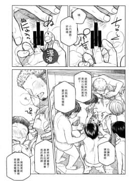 (コミティア112) [オタクビーム (大塚まひろ)] 先輩ちゃんと俺。番外編 (元)新聞部が先輩ちゃんの薄い本を作ってみた。 [漢化組漢化組]_13