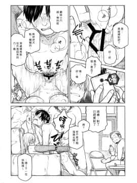 (コミティア112) [オタクビーム (大塚まひろ)] 先輩ちゃんと俺。番外編 (元)新聞部が先輩ちゃんの薄い本を作ってみた。 [漢化組漢化組]_16