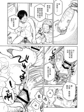 (コミティア112) [オタクビーム (大塚まひろ)] 先輩ちゃんと俺。番外編 (元)新聞部が先輩ちゃんの薄い本を作ってみた。 [漢化組漢化組]_19