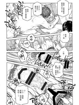 (コミティア112) [オタクビーム (大塚まひろ)] 先輩ちゃんと俺。番外編 (元)新聞部が先輩ちゃんの薄い本を作ってみた。 [漢化組漢化組]_22