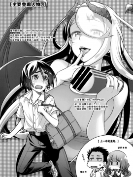 (C96) [オタクビーム (大塚まひろ)] スピリチュアルランチ3 [漢化組漢化組]_05