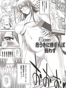 [ディオゲネスクラブ (灰川ヘムレン)] 蜀漢満漢全席総集編_49