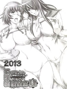 [ディオゲネスクラブ (灰川ヘムレン)] 蜀漢満漢全席総集編_69