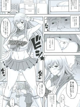 [ディオゲネスクラブ (灰川ヘムレン)] 蜀漢満漢全席総集編･弐_64