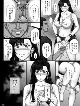 [KUSARI (アオイみっく)] 服従のマテリア (ファイナルファンタジーVII)_015