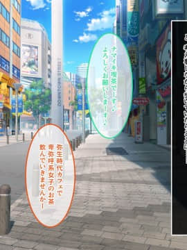(同人CG集) [あまい惑星] エロ神のせいでエロゲの主人公みたいになっちゃった件、可愛いおなごに子種をプレゼントだおww_038