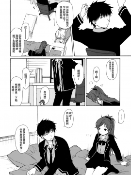 [兔司姬汉化组] (C91) [不可不可 (関谷あさみ)] グッドモーニング・チバ (クオリディア・コード)_08