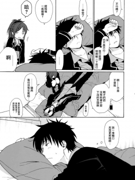 [兔司姬汉化组] (C91) [不可不可 (関谷あさみ)] グッドモーニング・チバ (クオリディア・コード)_09