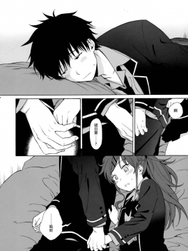 [兔司姬汉化组] (C91) [不可不可 (関谷あさみ)] グッドモーニング・チバ (クオリディア・コード)_14