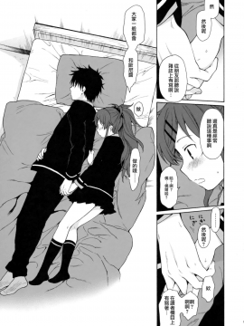 [兔司姬汉化组] (C91) [不可不可 (関谷あさみ)] グッドモーニング・チバ (クオリディア・コード)_15